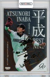 2024 BBM プロ野球90周年 稲葉篤紀 平成ベストナイン 銀紙金箔サイン版 200枚限定【195/200】北海道日本ハムファイターズ