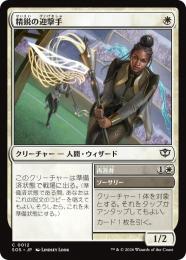 【SOS】【JPN】【Foil】〈012-C-W〉《精鋭の迎撃手/Elite Interceptor》