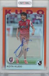 2025 Topps J.League Flagship 工藤孝太 (ファジアーノ岡山) 直筆サインカード Orange Paralles【12/25】