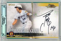 EPOCH 2018 ROOKIES&STARS 阪神タイガース | Trading Card Journal