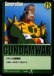ガンダムウォー  ジオン公国国民(ドズル・ザビ)　傷あり  G-45