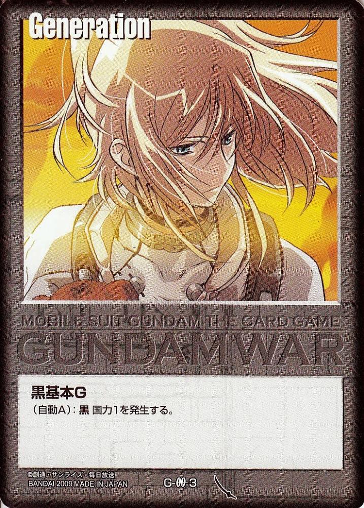 ミントモール / MINT 札幌店 / ガンダムウォー 黒基本G(マレーネ ミントモール / MINT 札幌店 / ガンダムウォー 黒基本G(マレーネ