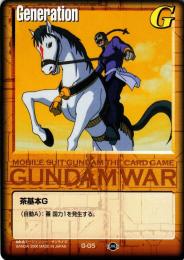 ガンダムウォー  茶基本G(東方不敗、風雲再起)  G-G5