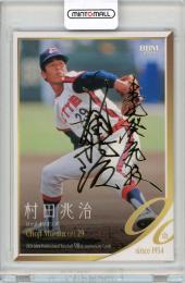 2024 BBM プロ野球90周年 村田兆治 金箔サイン版 100枚限定【027/100】ロッテオリオンズ
