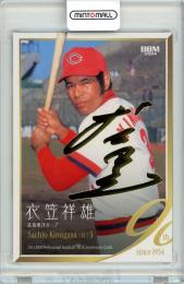 2024 BBM プロ野球90周年 衣笠祥雄 金箔サイン版 100枚限定【011/100】広島東洋カープ