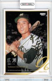 2024 BBM プロ野球90周年 広瀬叔功 金箔サイン版 100枚限定【078/100】南海ホークス