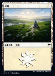 【KHM】【JPN】《平地/Plains》No.394