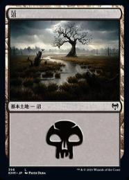 【KHM】【JPN】《沼/Swamp》No.396