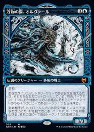 【海外限定】 MINT / ミントモール GAMES 【KHM】【ENG / MTG(東日本橋) マジック：ザ・ギャザリング