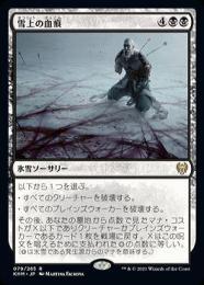 【KHM】【JPN】【Foil】《雪上の血痕/Blood on the Snow》