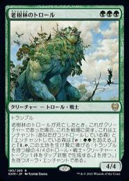 【KHM】【JPN】《老樹林のトロール/Old-Growth Troll》