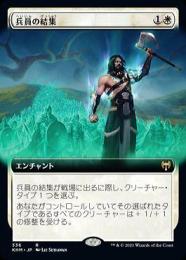 【KHM】【JPN】【Foil】《兵員の結集/Rally the Ranks》 拡張アート版