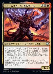 【KHM】【JPN】【Foil】《ドゥームスカージ、カルダール/Kardur, Doomscourge》