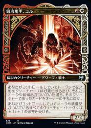 【KHM】【JPN】【Foil】《鍛冶場主、コル/Koll, the Forgemaster》 特別版