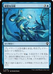 ミントモール / MINT GAMES MTG(東日本橋) / 【OTC】【JPN】〈094-C-U