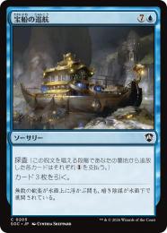 【SOC】【JPN】〈205-C-U〉《宝船の巡航/Treasure Cruise》