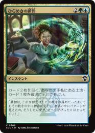 【SOC】【JPN】〈308-C-UG〉《ひらめきの瞬間/Eureka Moment》