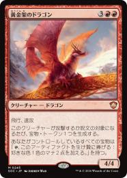 【SOC】【JPN】〈245-M-R〉《黄金架のドラゴン/Goldspan Dragon》