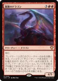 【SOC】【JPN】〈249-M-R〉《鏡翼のドラゴン/Mirrorwing Dragon》