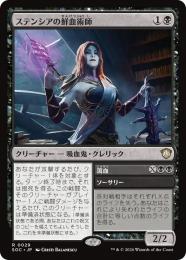 【SOC】【JPN】〈029-R-B〉《ステンシアの鮮血術師/Stensian Sanguinist》