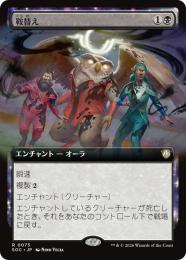 【SOC】【JPN】〈073-R-B〉《鞍替え/Changing Loyalty》拡張アート版