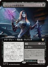 【SOC】【JPN】〈078-R-B〉《ステンシアの鮮血術師/Stensian Sanguinist》拡張アート版