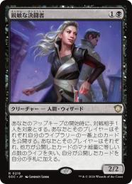 【SOC】【JPN】〈218-R-B〉《鋭敏な決闘者/Keen Duelist》