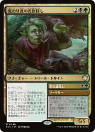 【SOC】【JPN】〈046-R-BG〉《変わり者の害獣探し/Eccentric Pestfinder》