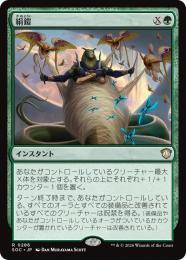 【SOC】【JPN】〈286-R-G〉《絹鎧/Silkguard》