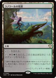 【SOC】【JPN】〈383-R-L〉《ラノワールの荒原/Llanowar Wastes》