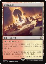【SOC】【JPN】〈396-R-L〉《光輝の山頂/Radiant Summit》