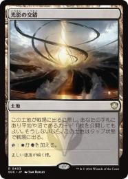 【SOC】【JPN】〈403-R-L〉《光影の交錯/Shineshadow Snarl》