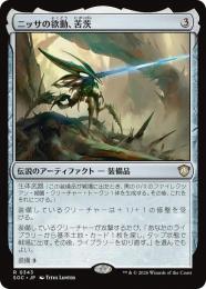 【SOC】【JPN】〈343-R-N〉《ニッサの欲動、苦茨/Bitterthorn, Nissa's Animus》