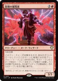 【SOC】【JPN】〈251-R-R〉《倍増の嵐唱者/Redoubled Stormsinger》