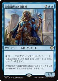 【SOC】【JPN】〈188-R-U〉《大魔導師の名誉教授/Archmage Emeritus》