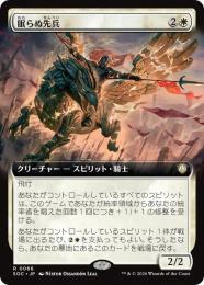 【SOC】【JPN】〈066-R-W〉《眠らぬ先兵/Vanguard of the Restless》拡張アート版