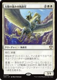 【SOC】【JPN】〈137-R-W〉《太陽の恵みの執政官/Archon of Sun's Grace》