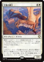 【SOC】【JPN】〈149-R-W〉《守護の鱗王/Guardian Scalelord》
