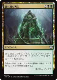 【SOC】【JPN】〈320-U-BG〉《腐れ蔦の再生/Moldervine Reclamation》
