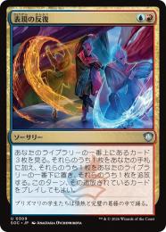 【SOC】【JPN】〈309-U-UR〉《表現の反復/Expressive Iteration》