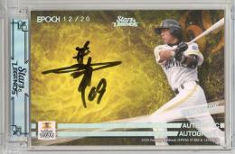 2025 EPOCH 福岡ソフトバンクホークス STARS & LEGENDS 井手正太郎 直筆サインカード ホロ【12/20】