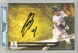 2025 EPOCH 福岡ソフトバンクホークス STARS & LEGENDS 正木智也 直筆サインカード 金【14/15】