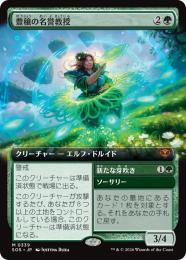 ミントモール / MINT GAMES MTG(東日本橋) / 【SOS】【JPN】〈145-M-G
