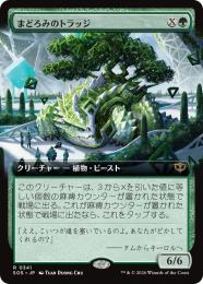【SOS】【JPN】〈341-R-G〉《まどろみのトラッジ/Slumbering Trudge》拡張アート版