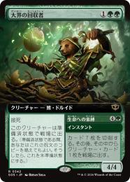 【SOS】【JPN】【Foil】〈342-R-G〉《大界の回収者/Vastlands Scavenger》拡張アート版
