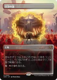 【SOS】【JPN】【Foil】〈305-R-L〉《日没の道/Sundown Pass》ボーダーレス版