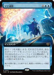 ミントモール / MINT GAMES MTG(東日本橋) / 【SOS】【JPN】〈057-R-U