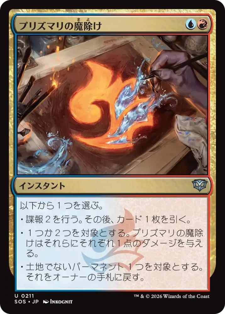 ミントモール / MINT GAMES MTG(東日本橋) / 【SOS】【JPN】〈211-U-UR