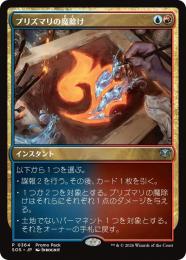 MTG 魔の魅惑 TMP EN プレイ用 TMP)魔の魅惑/ALUREN | 神話レア・レア | ドラゴンスター ネット買取