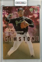 2018 BBM 1st Version 村上宗隆 Gemstone